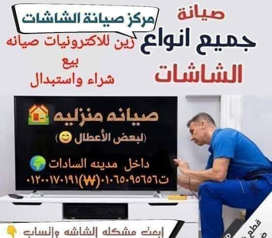 زين للالكترونيات